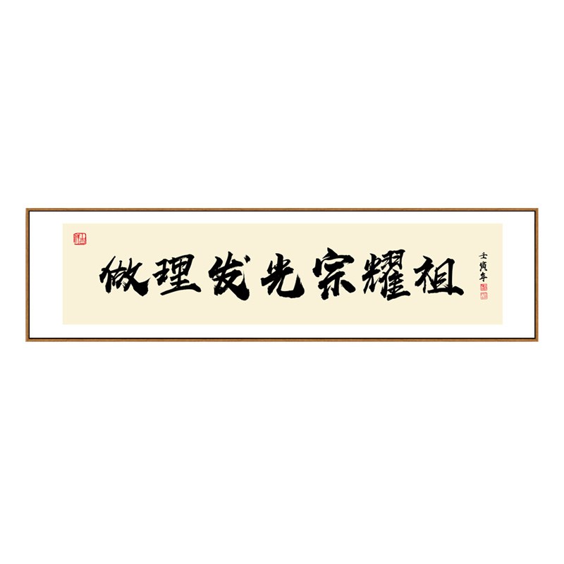 定制网红理发店装饰画美发店发廊背景墙国潮书法字画横幅带框挂画