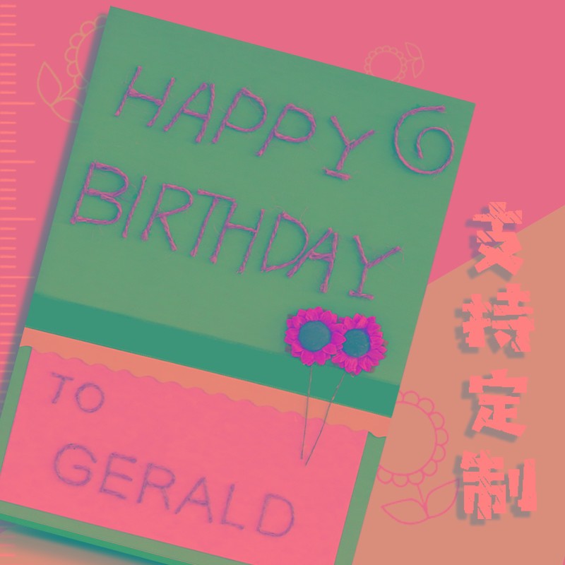 A4大贺卡定制文字姓名礼物中秋生日退休入离职高级感谢毕业教师节