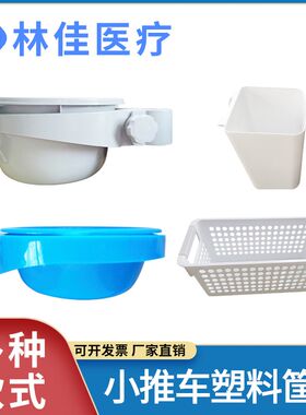 美容推车垃圾桶杂物收纳桶美甲专用化妆台桌面托圈托盆塑料桶