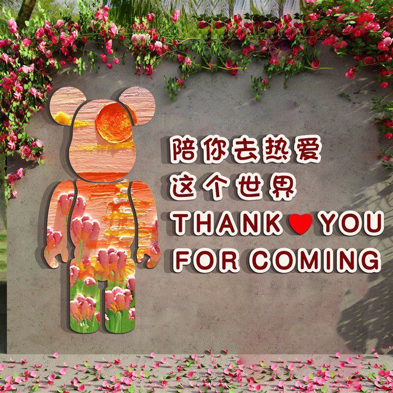网红公仔打卡背景拍照区布置鲜花店墙面装饰店门口吸引人贴纸壁画