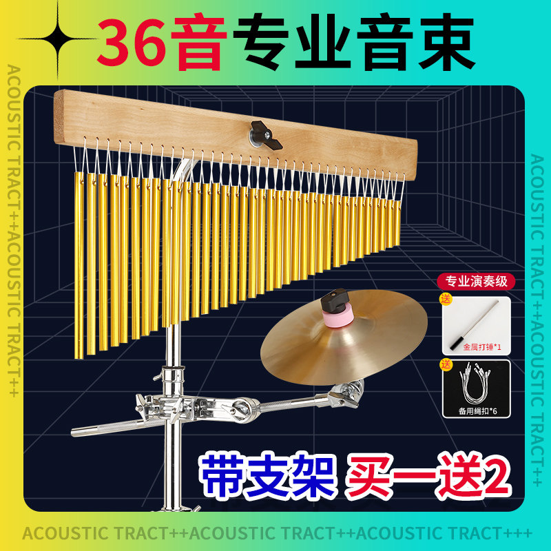 手镲音束带支架套装镲片音树吊镲架组合擦片风铃排铃乐队箱鼓伴奏