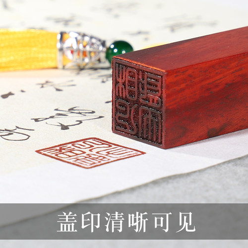 檀木印章免费定制刻字书法国画印章篆刻学生人名送印泥藏书姓名章