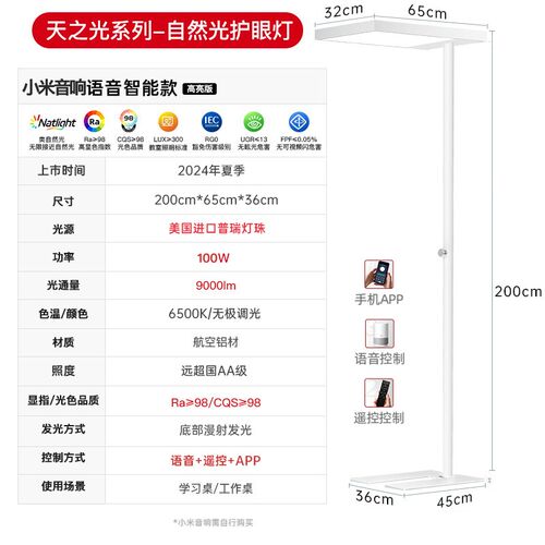 落地护眼灯立式全光谱台灯学习专用儿童书桌写作业钢琴大路灯阅读