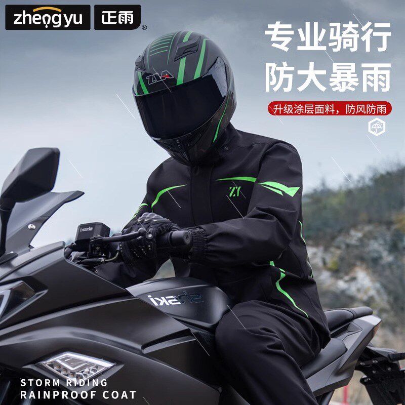 摩托车雨衣骑行专用男款防暴雨套装分体式外卖骑手电动车雨披防水