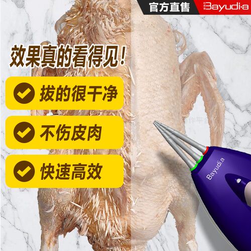 巴优迪手持家用电动拔鸡毛鸭毛鹅毛神器杀鸭脱毛机家禽拔毛机商用