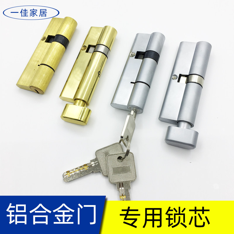 断桥铝合金平开门推拉门锁芯门锁芯金银色单开双开正心偏心铜锁芯