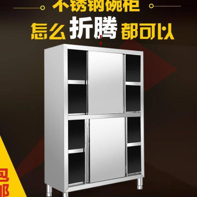 不锈钢食品橱保洁柜商用四门立柜304拉门碗柜酒店厨房储物柜定制