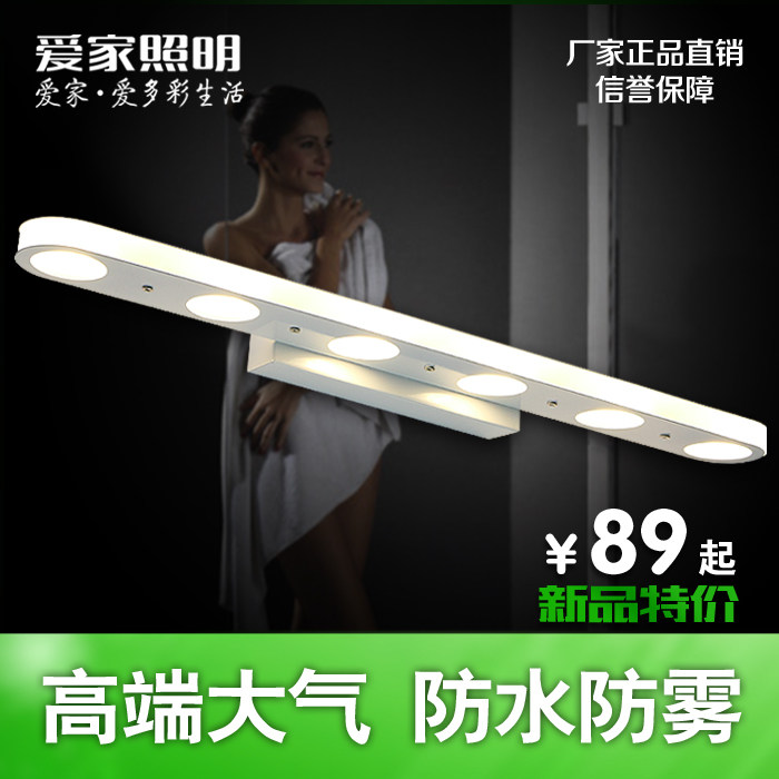 白色百搭高亮节能LED镜前灯简约个性壁灯卫生间防水雾梳妆化妆灯