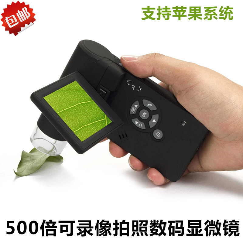 手持便携式500倍电子数码显微镜USB/AV输出  带屏可录拍照