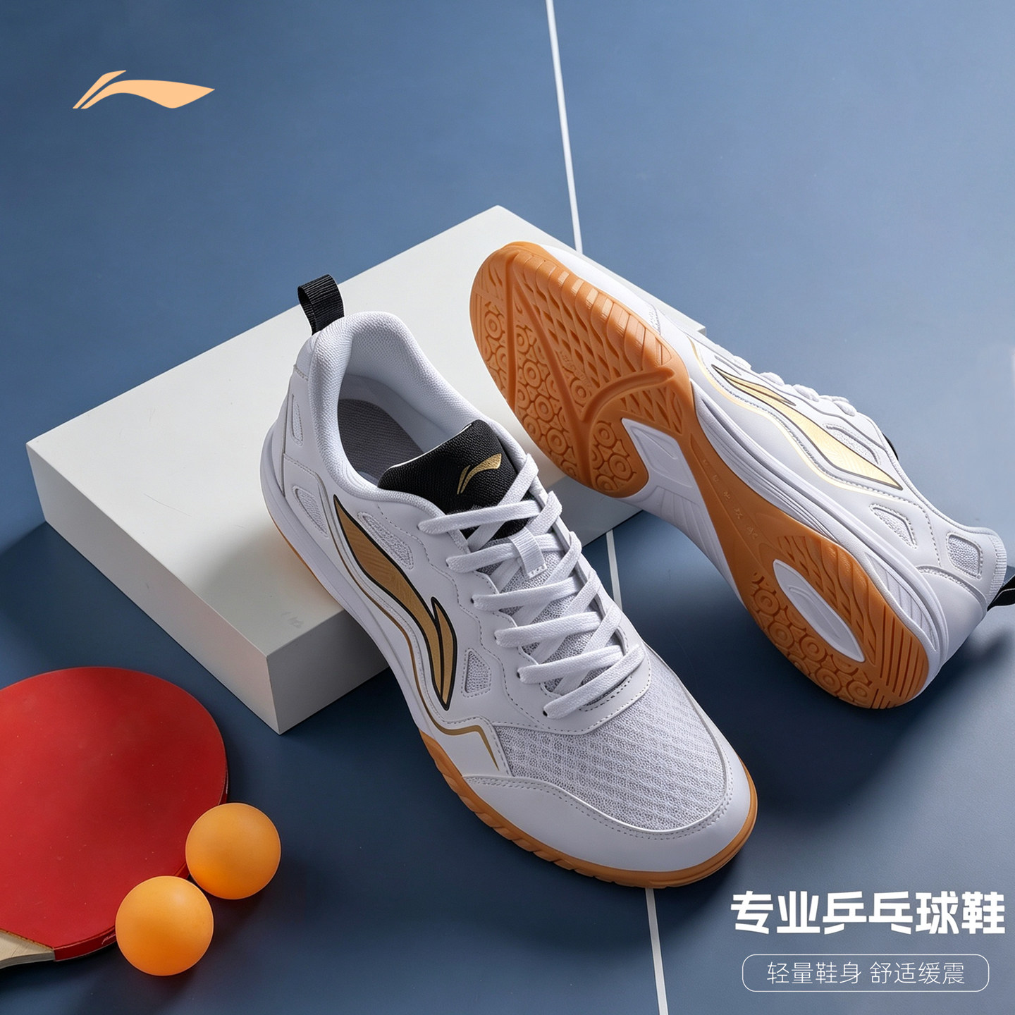 李宁旗舰店乒乓球系列乒乓球鞋专业比赛轻量防滑透气耐磨运动鞋