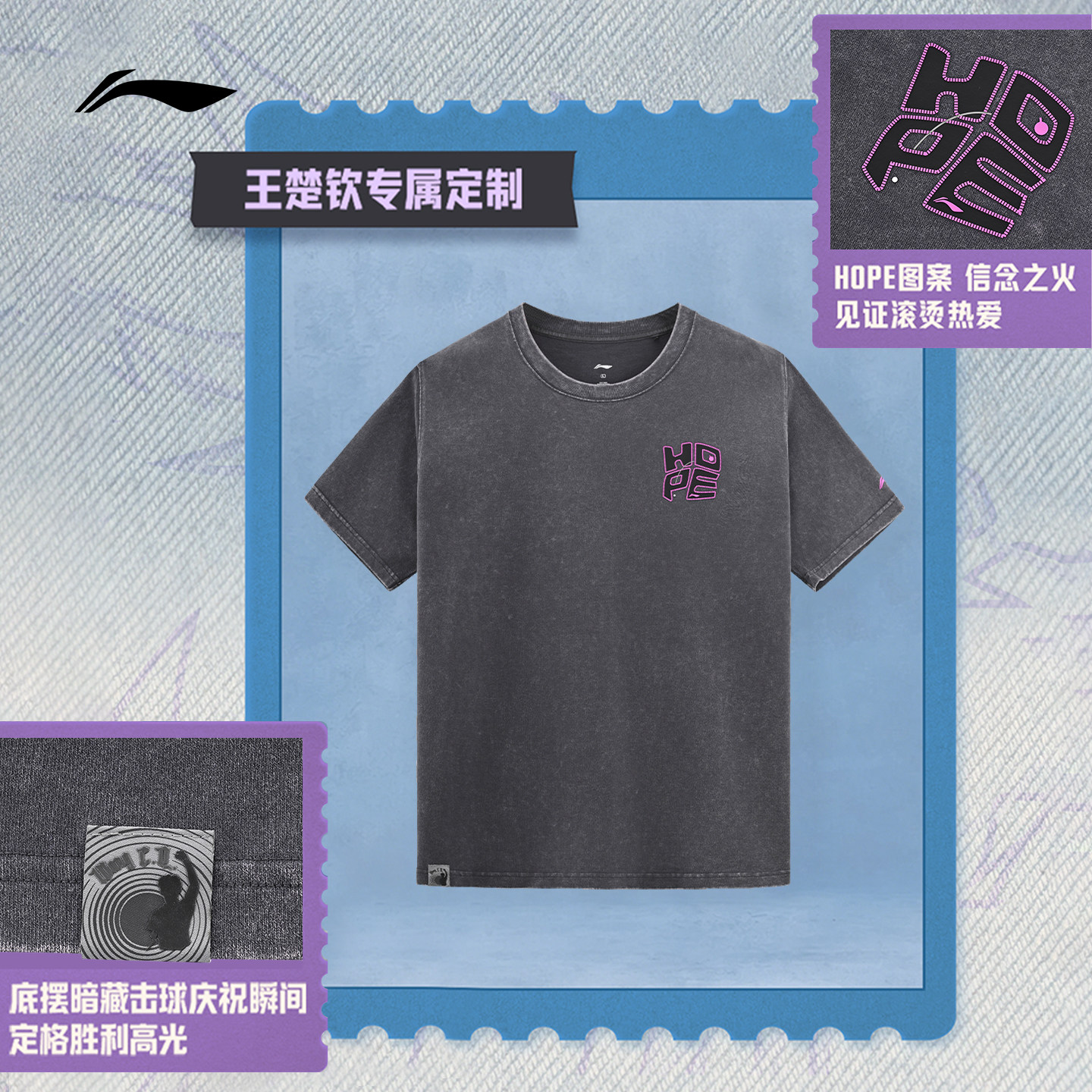 【“王”者雄狮】李宁乒乓球系列乒乓球服