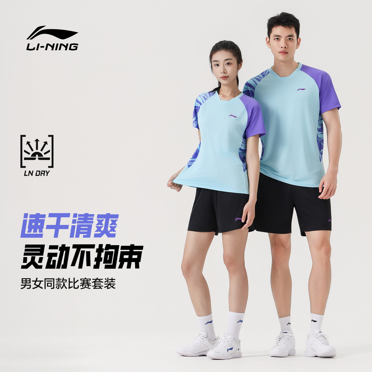 李宁乒乓球比赛套装男女新款乒乓球系列凉爽反光针织舒适运动服