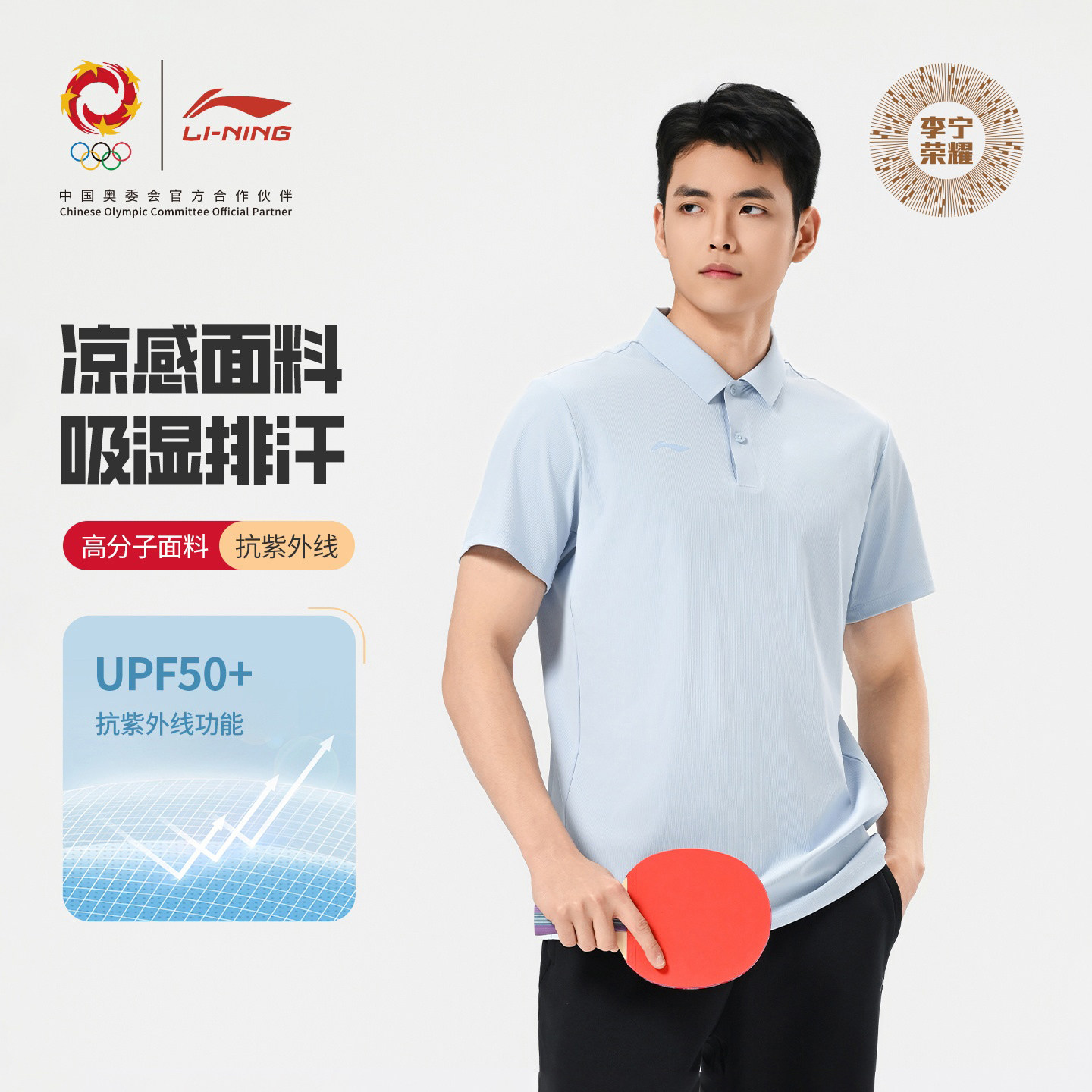 李宁荣耀国旗款短袖POLO衫夏季新款速干透气翻领宽松休闲运动上衣图片