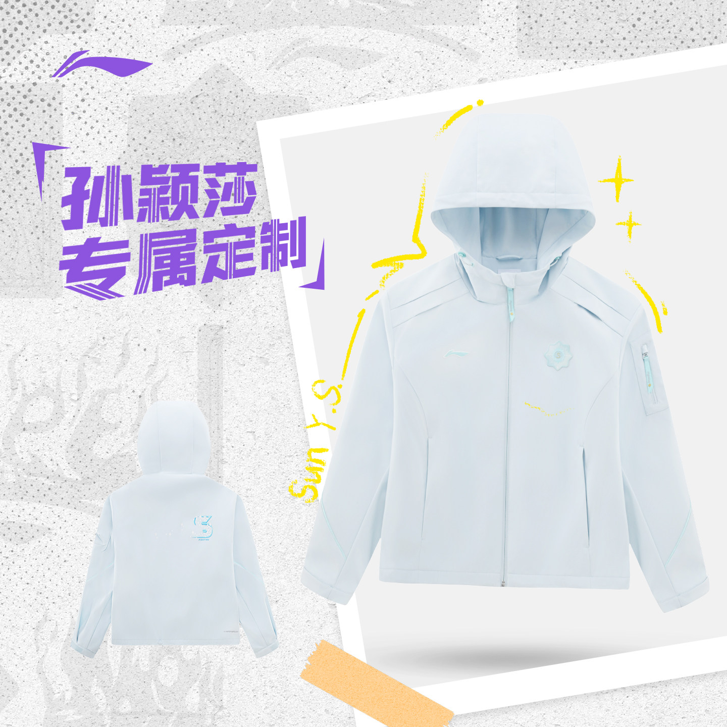 【脱'颖'而出】李宁旗舰店乒乓球系列孙颖莎同款运动风衣AFDWL34