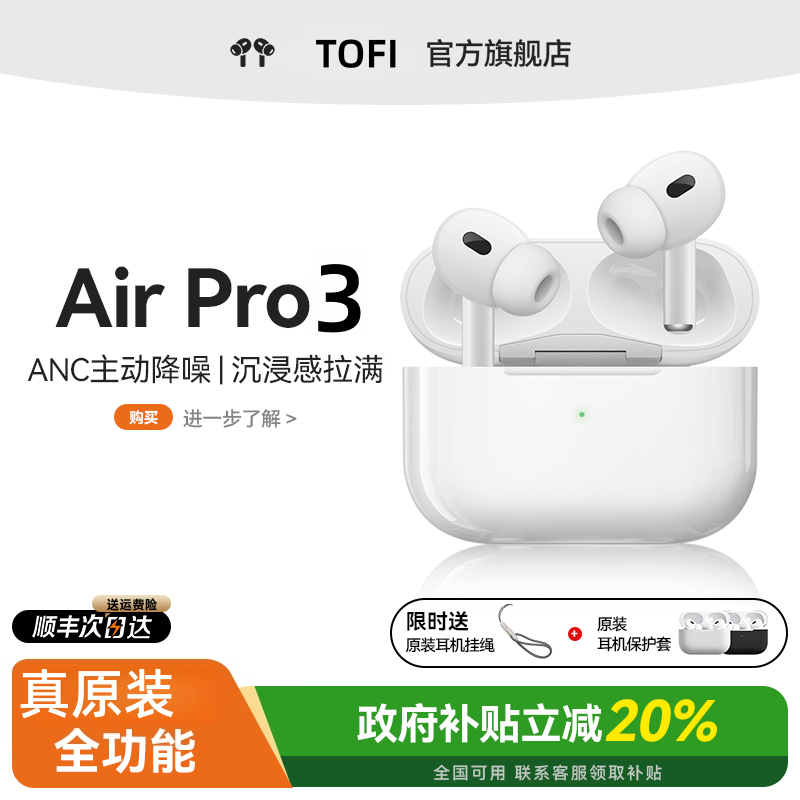 【顶配全能】2026新款Pro3华强北蓝牙耳机降噪高音质心率检测正品