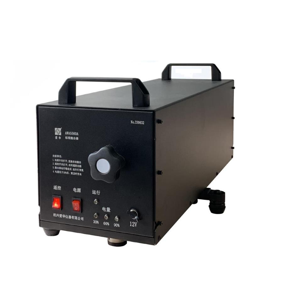 杭州爱华AHAI2011型标准撞击器 击打器 建筑楼板隔声用 AWA5560A