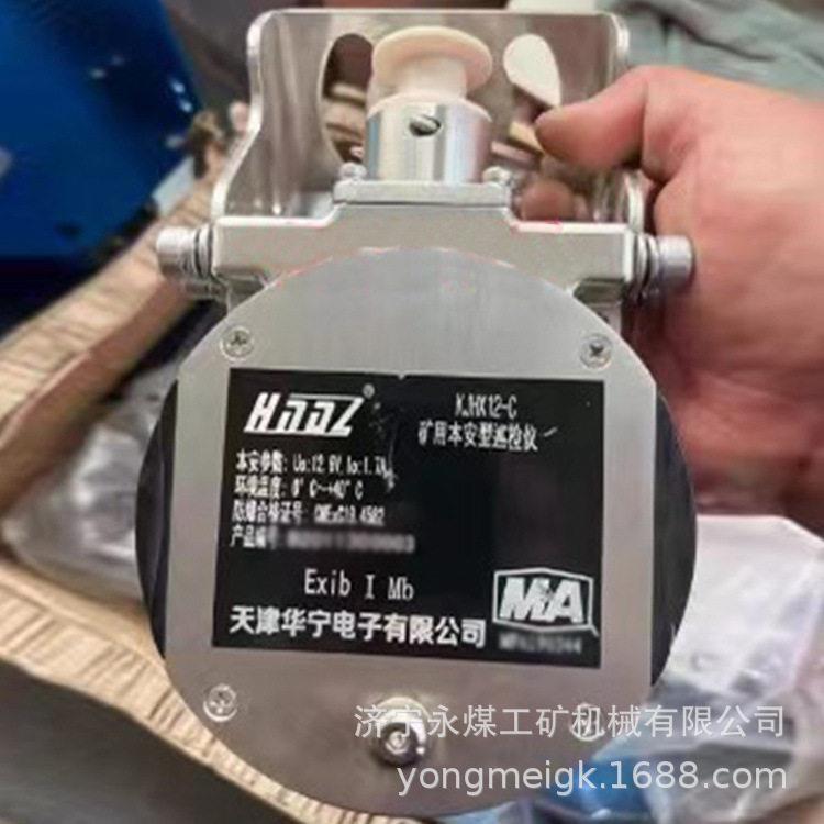KJHX12-C矿用本安型巡检仪华宁皮带电机测温巡检器