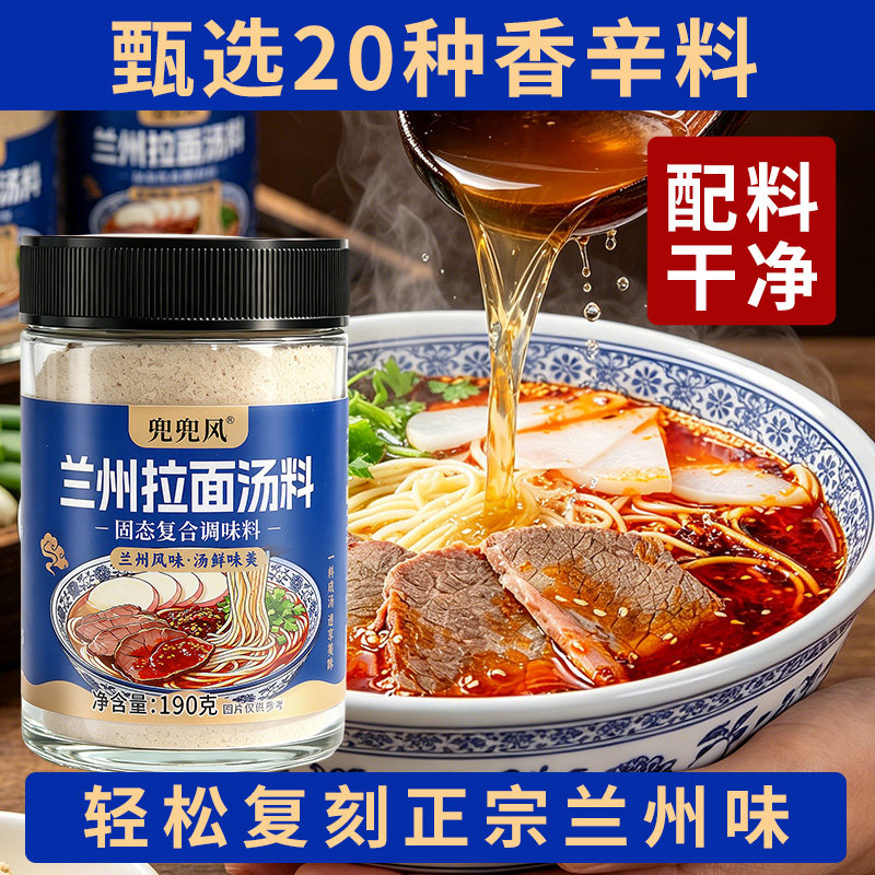 正宗兰州拉面汤料包牛肉面调味香菜蔬菜包煮面泡面方便面条旗舰店