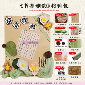 教室布置幼儿园环创材料国风荷花