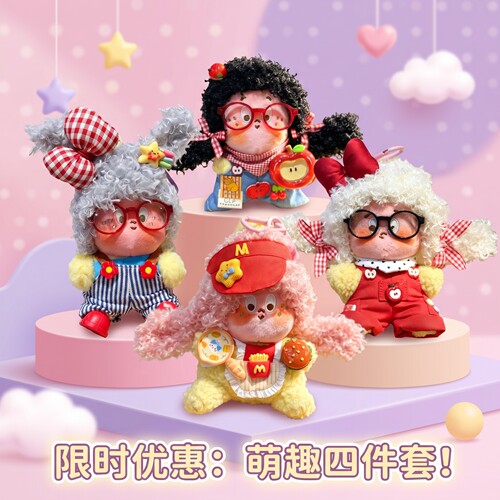 二创diy星星人毛绒挂件生日礼物