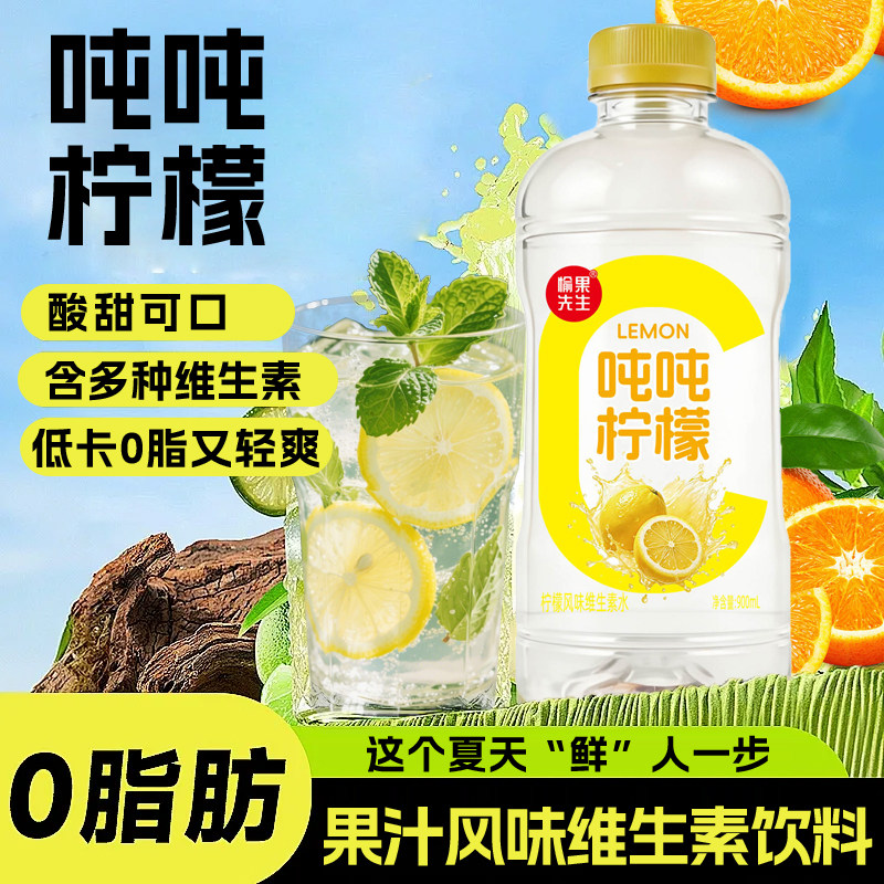 吨吨柠檬西柚清爽富含维C饮品低卡0脂果汁风味维生素酸甜大瓶饮料