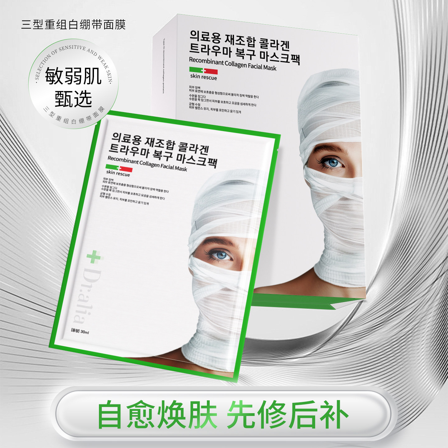 捺雅博士韩国院线修护面膜