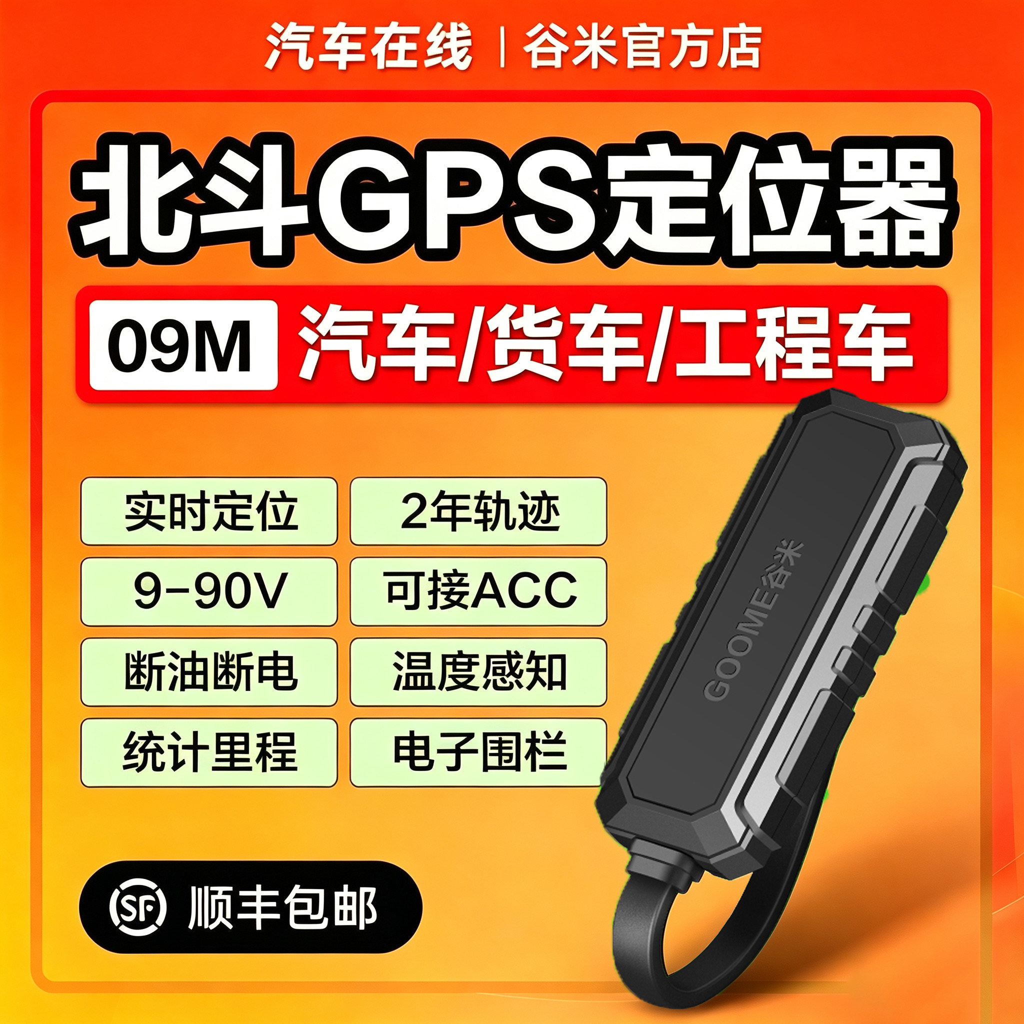 谷米gps定位器轨迹回放里程统计