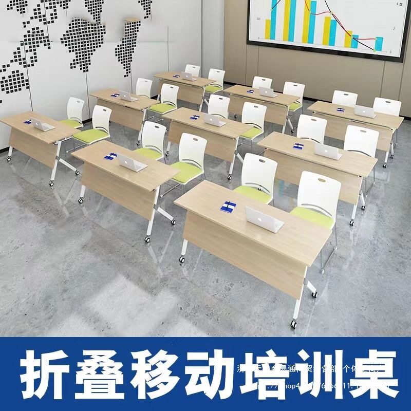 折叠培训桌会议桌可移动组合长条桌商务洽谈桌临时简易现代办公桌