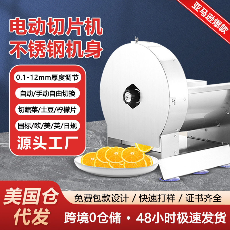 商用自动切片机不锈钢手自一体电动切菜器柠檬水果土豆切片机
