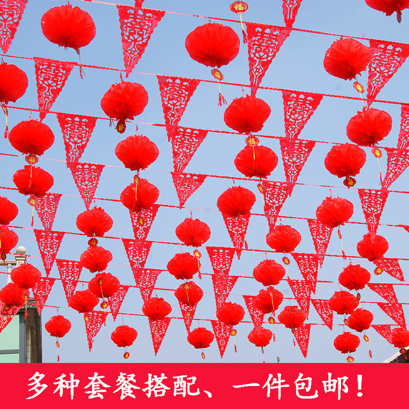 婚礼场景布置装饰彩旗婚庆开业户外院子喜字拉花室外结婚用品大全