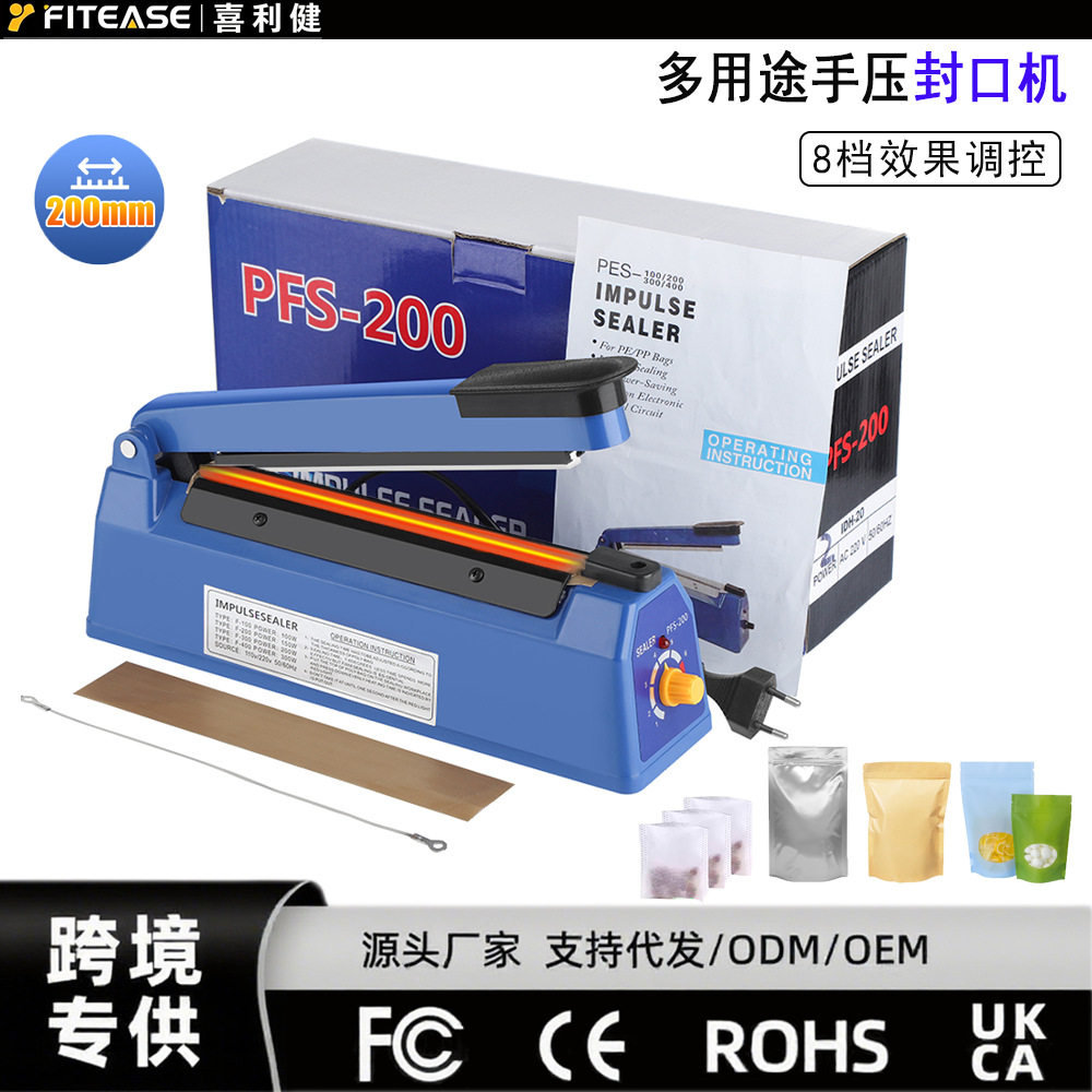 200型手动商用封口机 手压塑料薄膜封口机 家用热封机