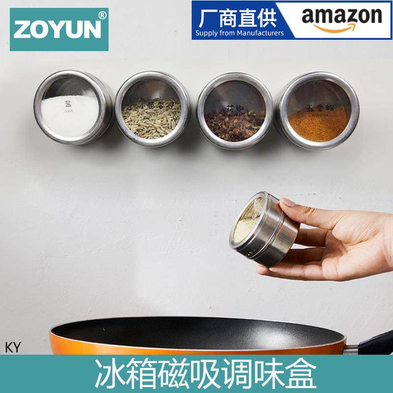 厨房不锈钢磁吸调味调味组合装家用带孔可视调料盒烧烤撒料