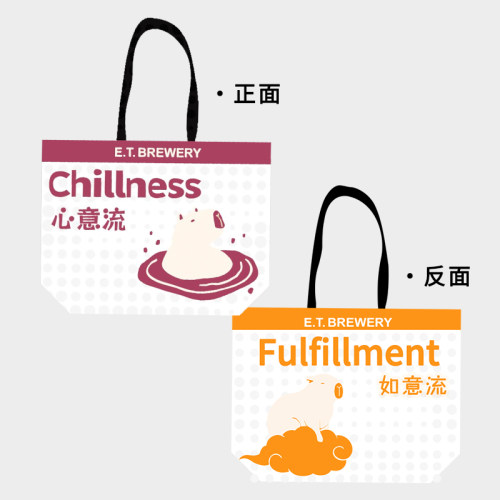ET精酿品牌礼赠PP编织袋显眼包购物袋IPA果泥啤酒海盐古斯微醺