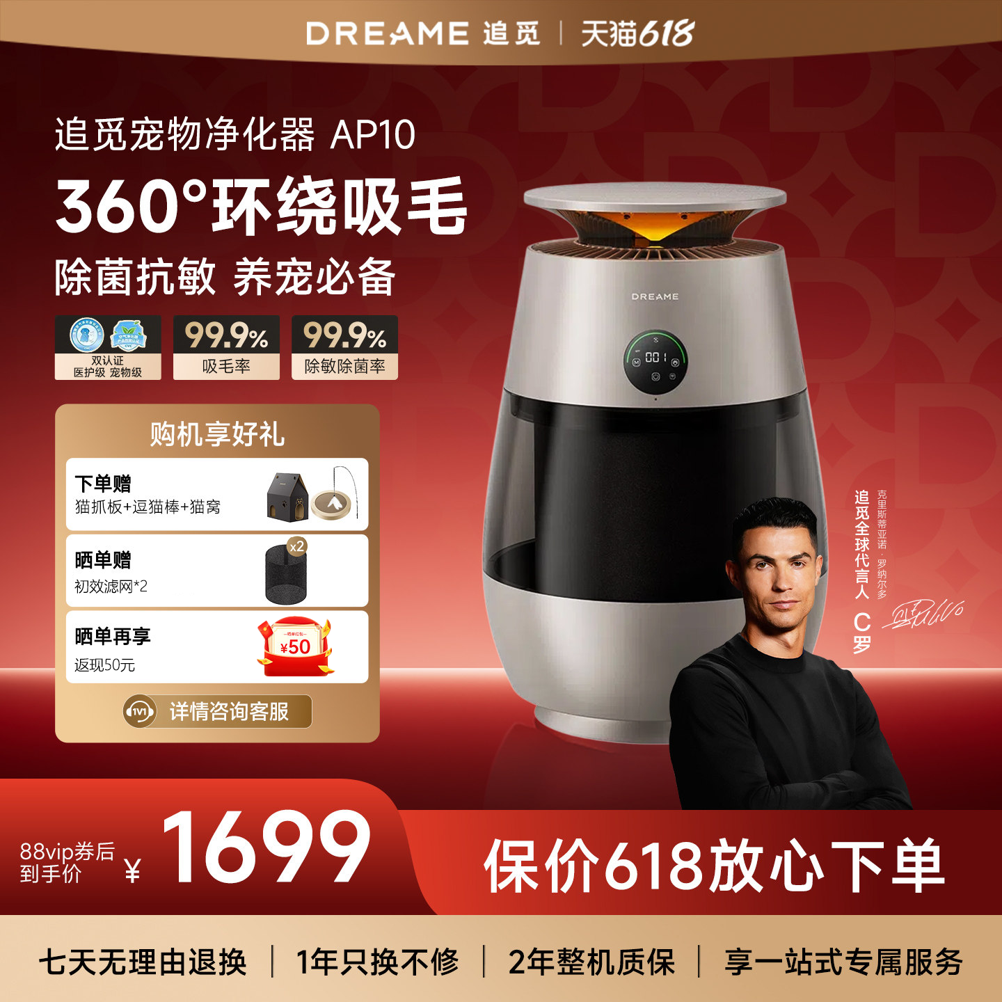 追觅宠物净化器除异味吸猫毛神器