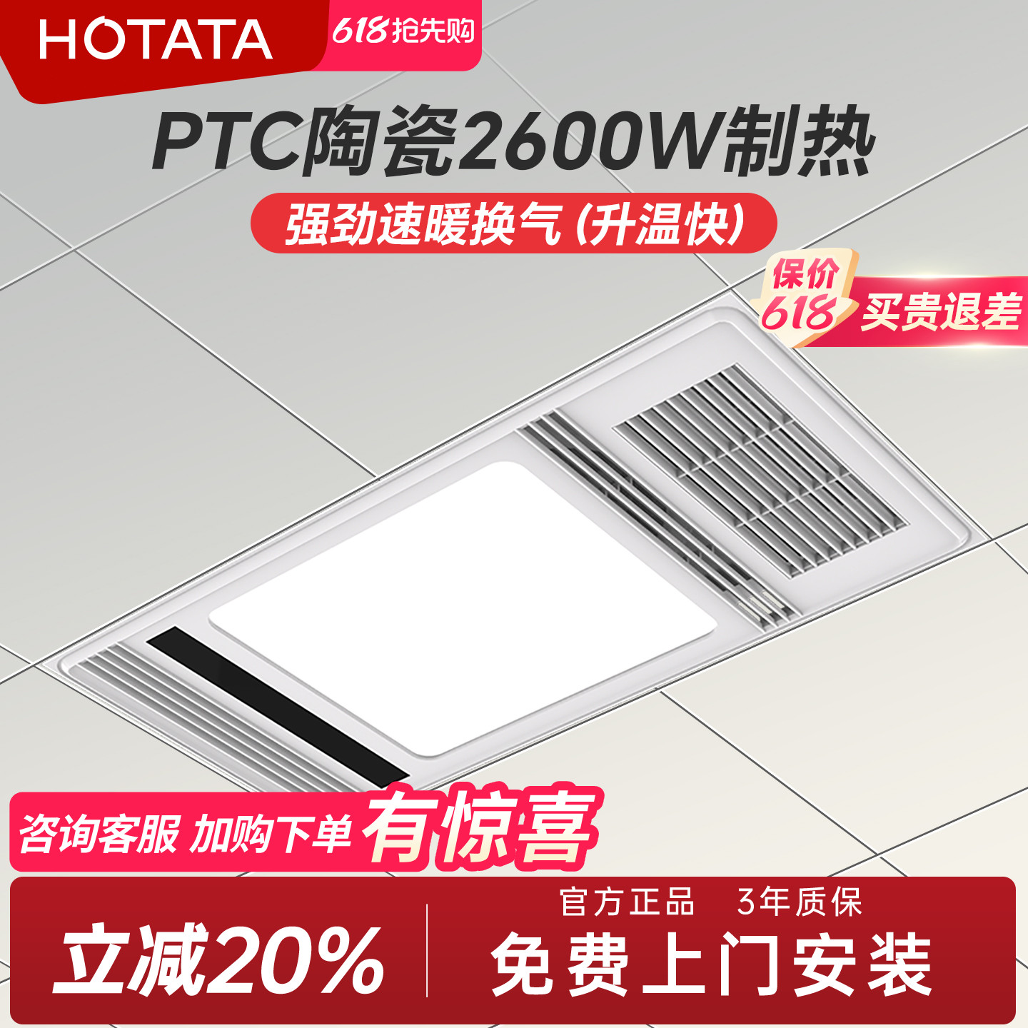 好太太集团HOTATA风暖浴霸照明排气扇一体卫生间暖风机浴室取暖器