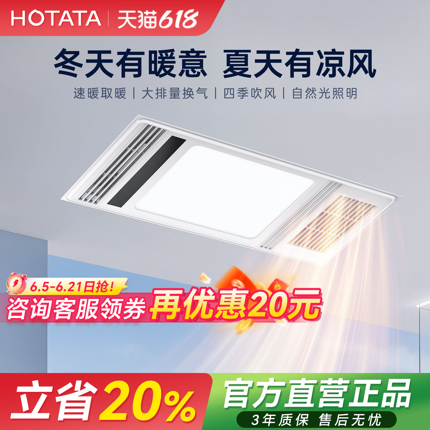 好太太集团HOTATA浴霸照明排气扇一体集成吊顶暖风机浴室风暖浴霸