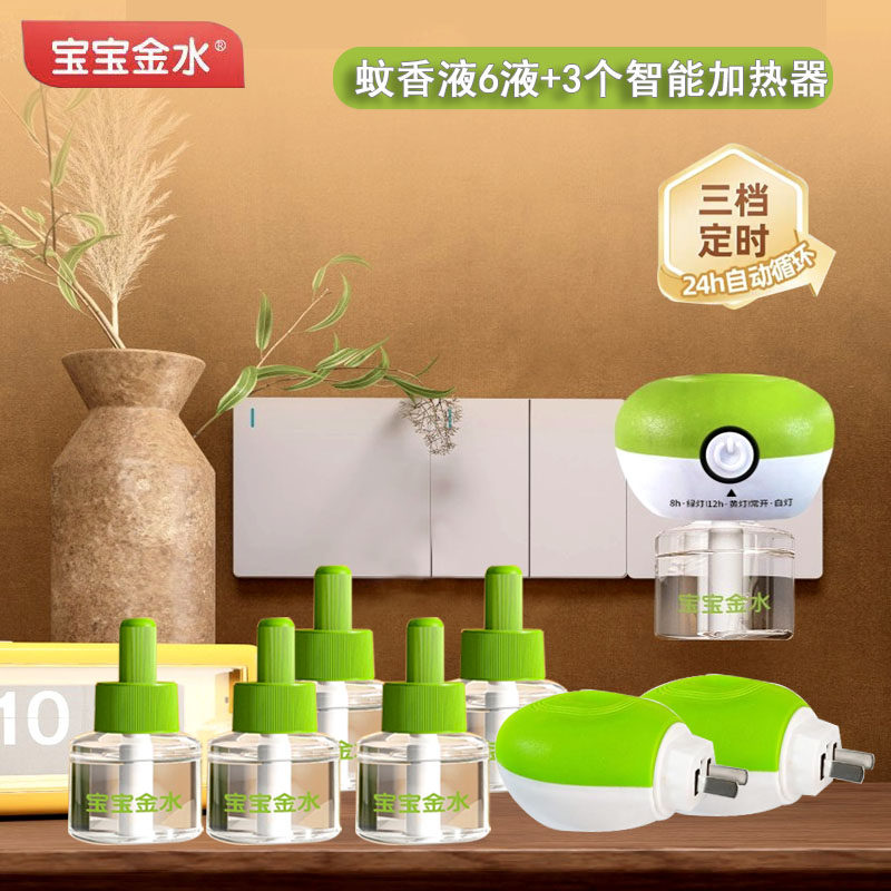 宝宝金水电热蚊香液正牌品牌电加热蚊香液家用通用室内卧室驱蚊液