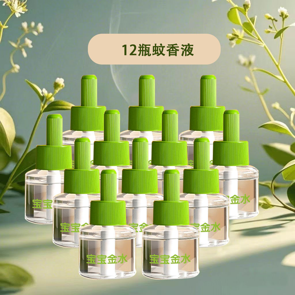 12瓶电蚊香插电式家用卧室蚊香液无味蚊香液通用无烟温和长效驱蚊