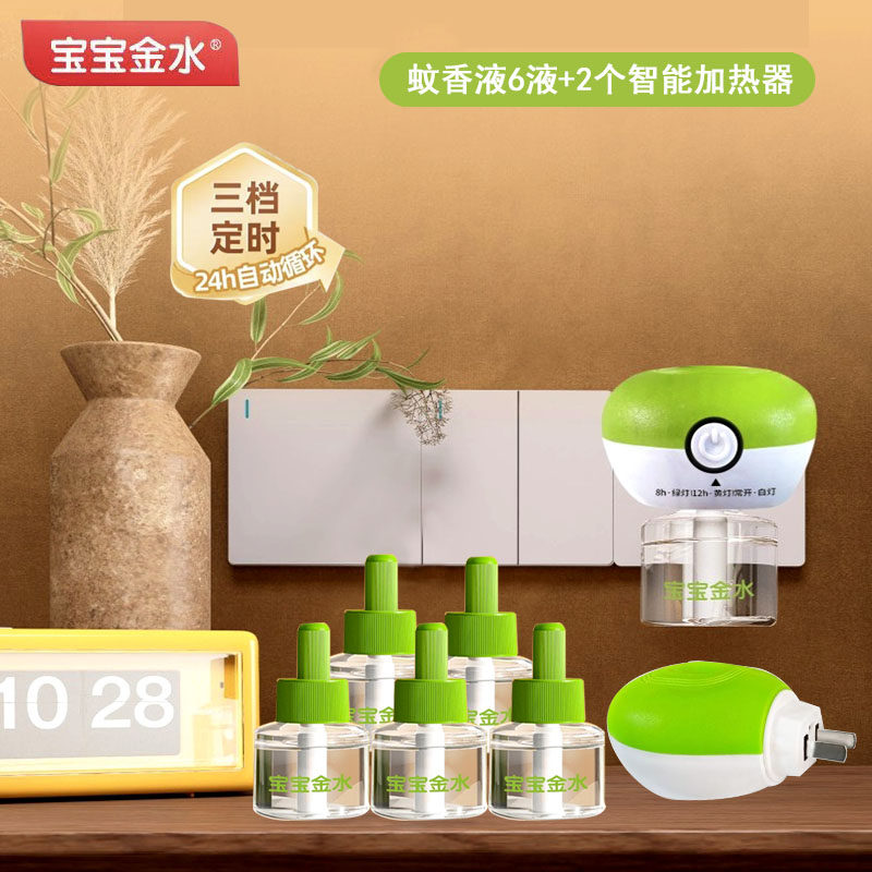 宝宝金水电蚊香液无烟无味智能定时电热驱蚊香液插电式全家可专用