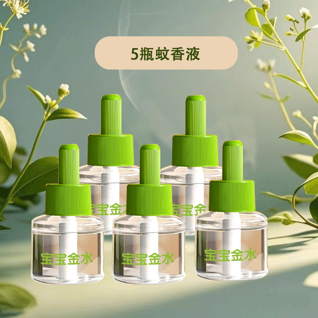 电热蚊香液5瓶酒店批发补充液驱蚊液防蚊水安全无味插电式家用