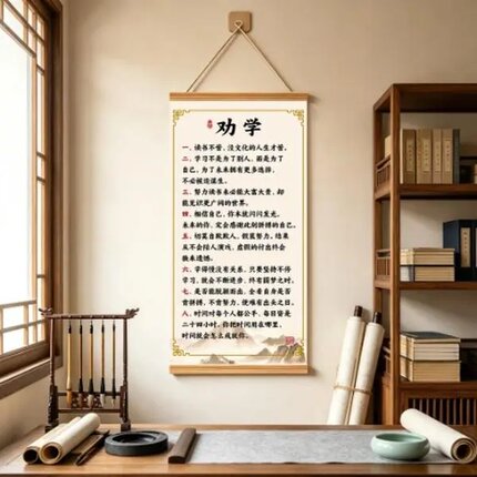 劝学新中式别假装努力励志自律挂画字画学生书房卧室客厅装饰画