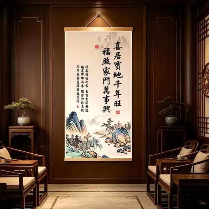 喜居宝地千年旺新中式客厅玄关书房背景墙装饰画无纺布实木挂画