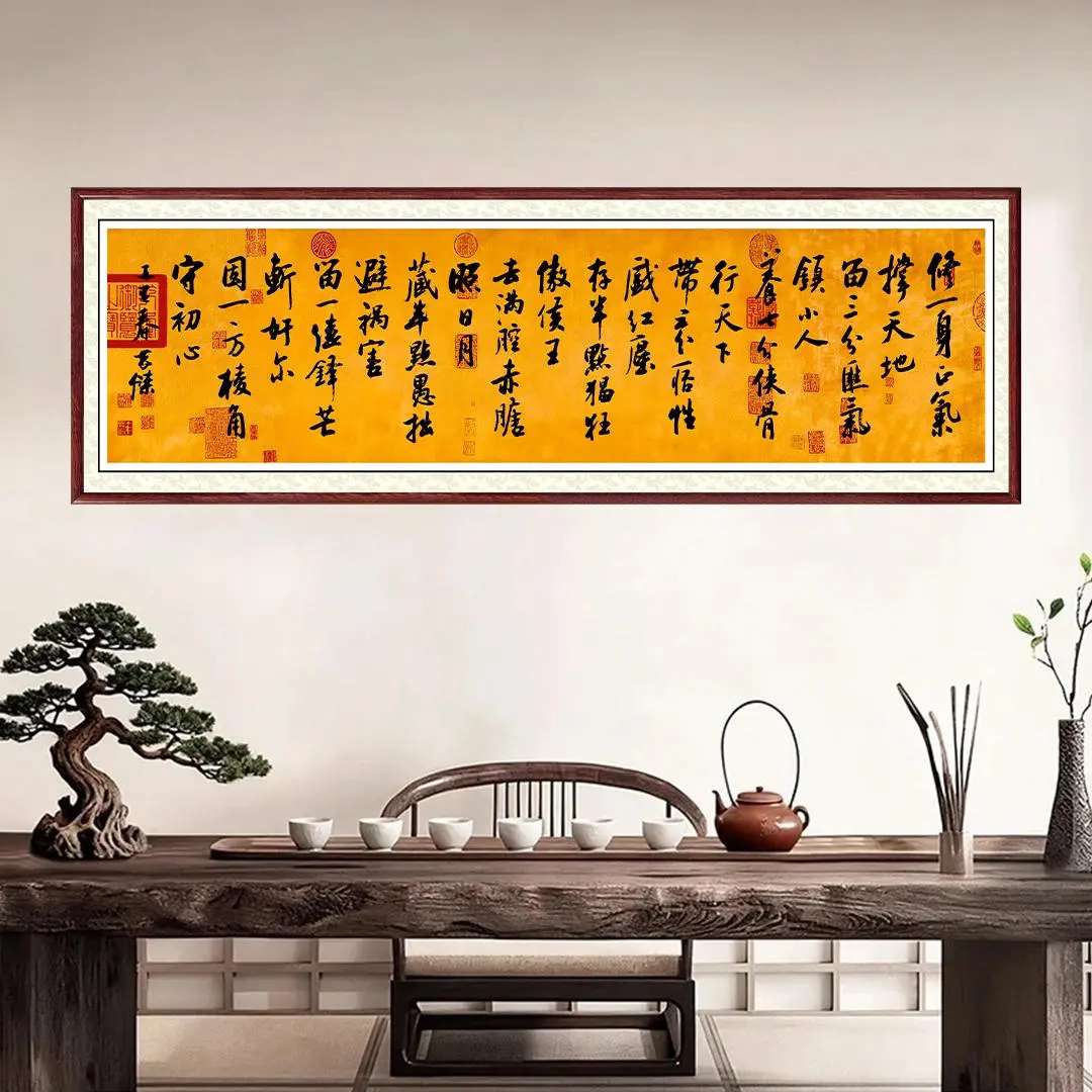 修一身正气撑天地新中式装饰画客厅办公室书房书法墙面自粘字画