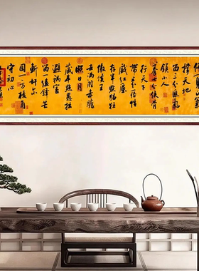 修一身正气撑天地新中式装饰画客厅办公室书房书法墙面自粘字画