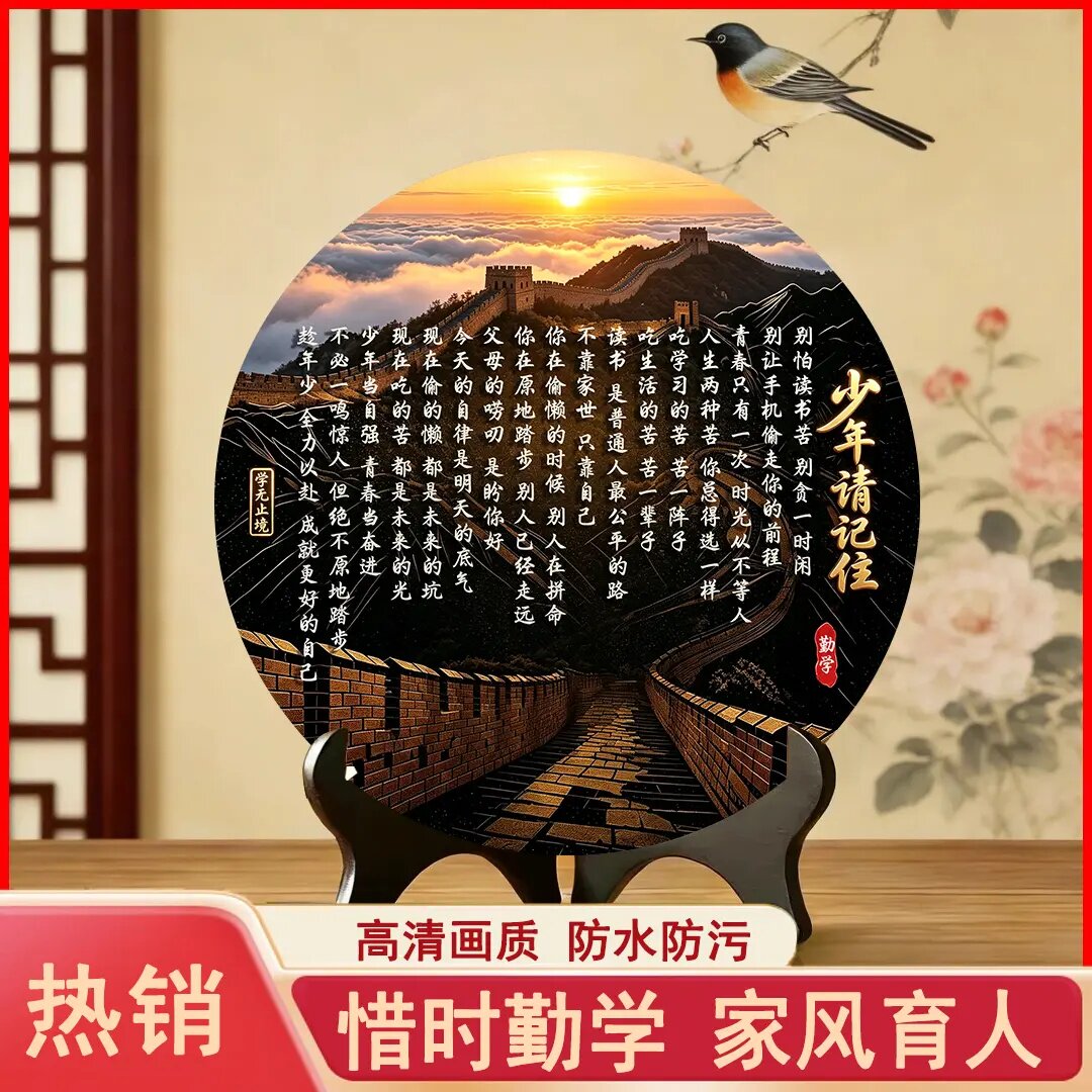少年请记住新中式家训励志书法摆件家居书房玄关书桌学生装饰摆台