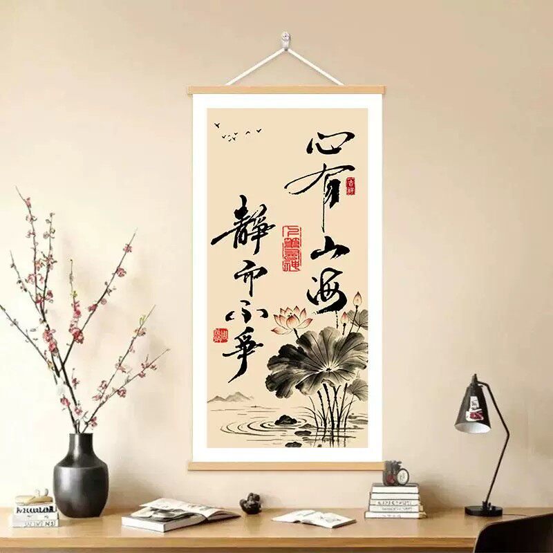 新中式静心挂画心有山海静而不争办公室客厅书房玄关背景墙挂画