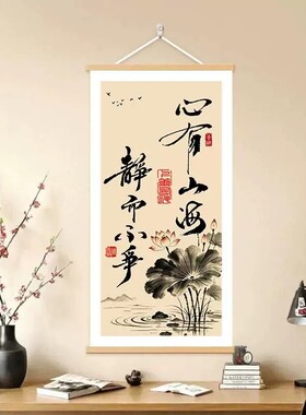 新中式静心挂画心有山海静而不争办公室客厅书房玄关背景墙挂画