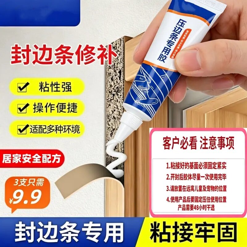 木地板压边条专用强力胶封边条修补门窗接缝压条粘合胶水沃豪固