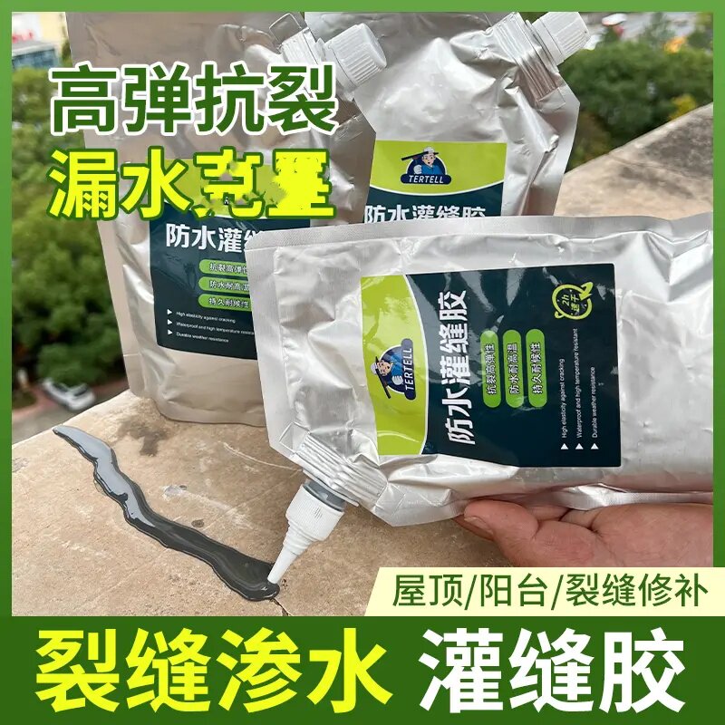 TERTELL荷缇防水灌缝胶速干型屋顶建筑堵漏胶浴室瓷砖补漏填缝剂