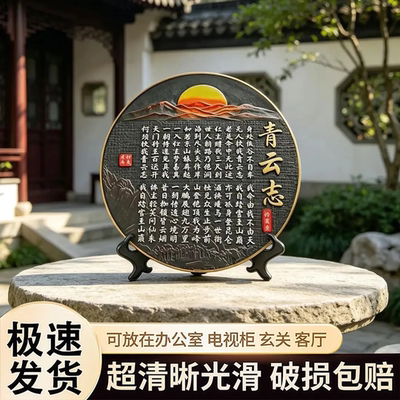 新中式青云志书法字画摆台客厅摆设古董架装饰品工艺摆件北沐南秋